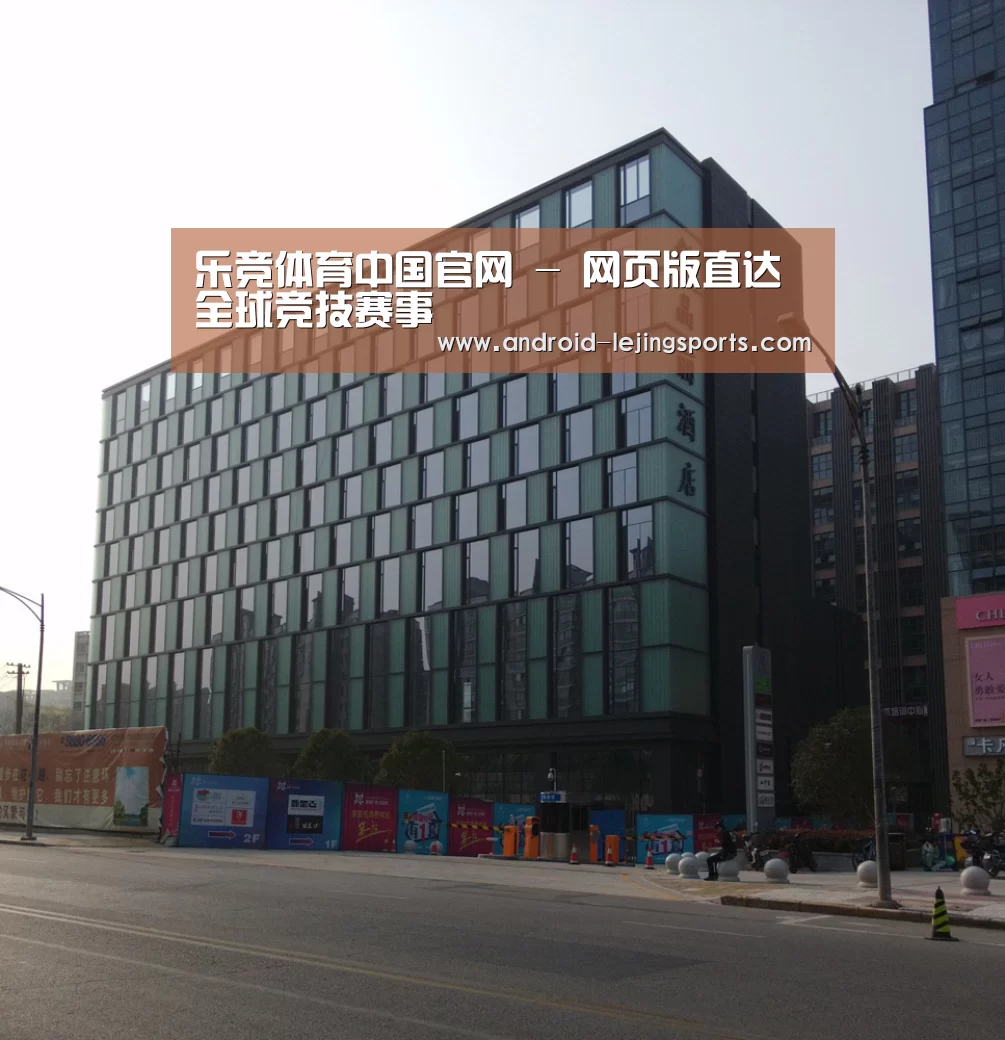 南京新晶丽酒店(图1)