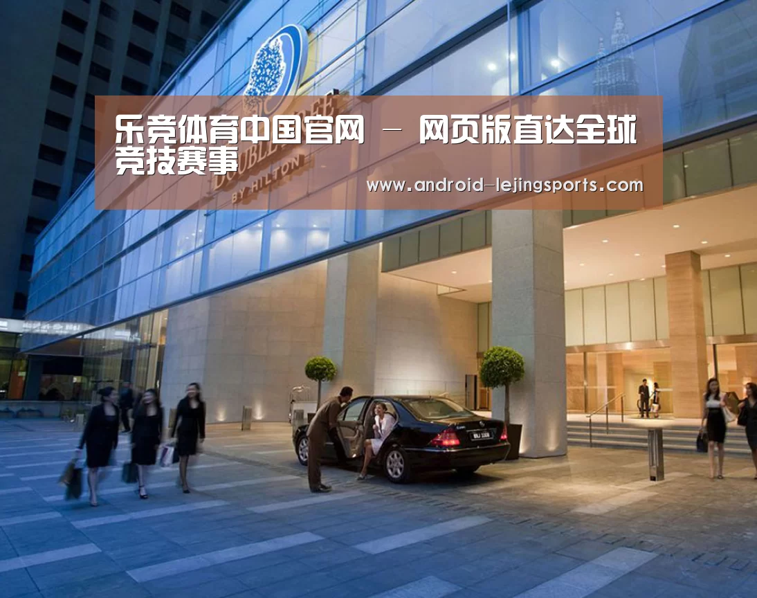 马来西亚希尔顿酒店(图1)