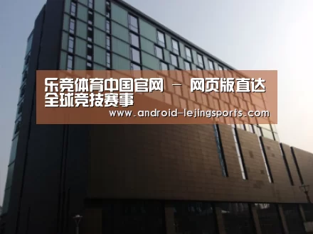 南京新晶丽酒店