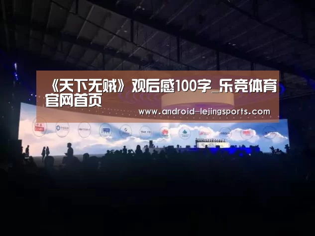 乐竞中国官网
