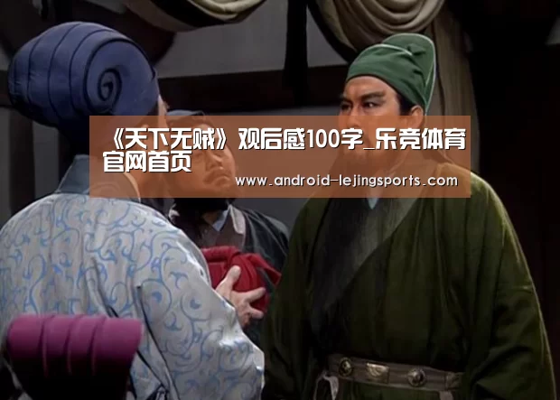 乐竞中国官网